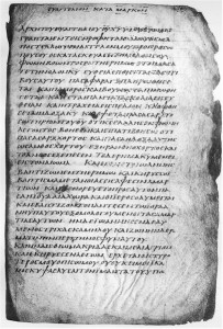 Codex Washingtonensis - end of Mark